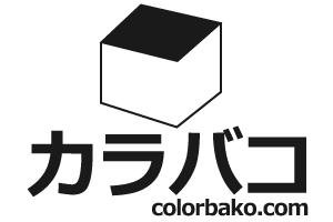 カラバコ[colorbako.com]